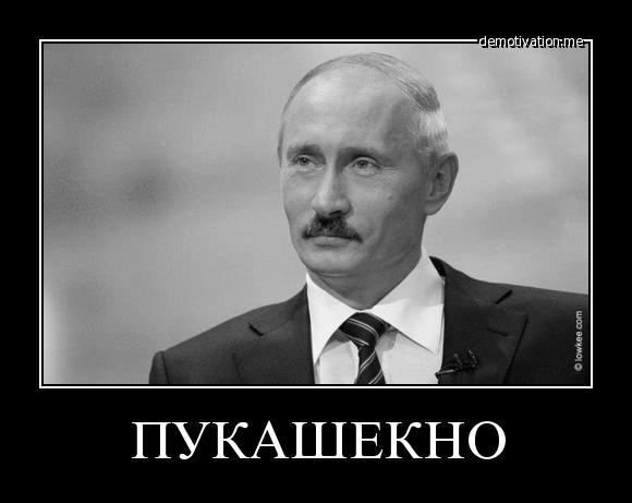 Пукашенко