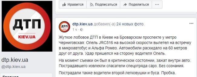 Жуткое ДТП в Киеве: водителя зажало внутри салона, автомобили разбросало на 60 метров друг от друга 05