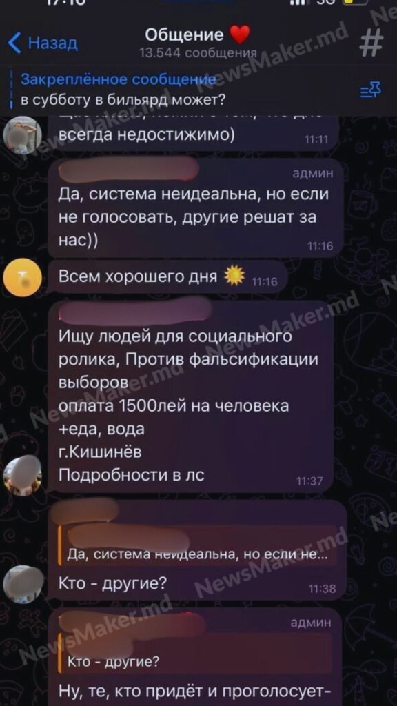 протести