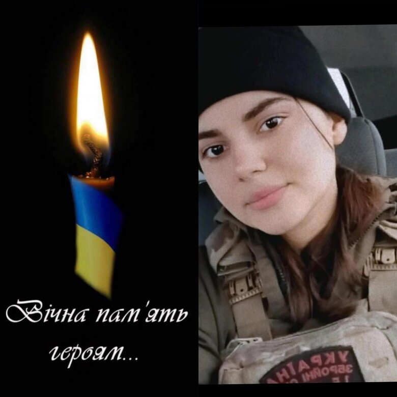 На фронті загинула захисниця Ангеліна Мартинюк