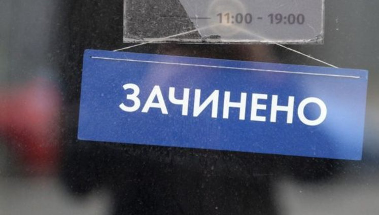 Весняна "хвиля закриттів" магазинів в Україні: Хто пішов із ритейлу і чому?