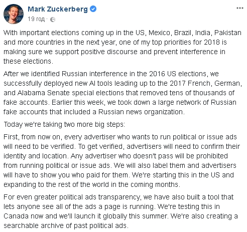Facebook проверит владельцев популярных страниц и заставит рекламодателей подтверждать личность, - Цукерберг 01