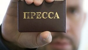 Украина и еще 20 государств призывают все страны защищать свободу СМИ