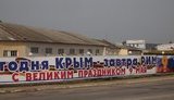 оккупанты