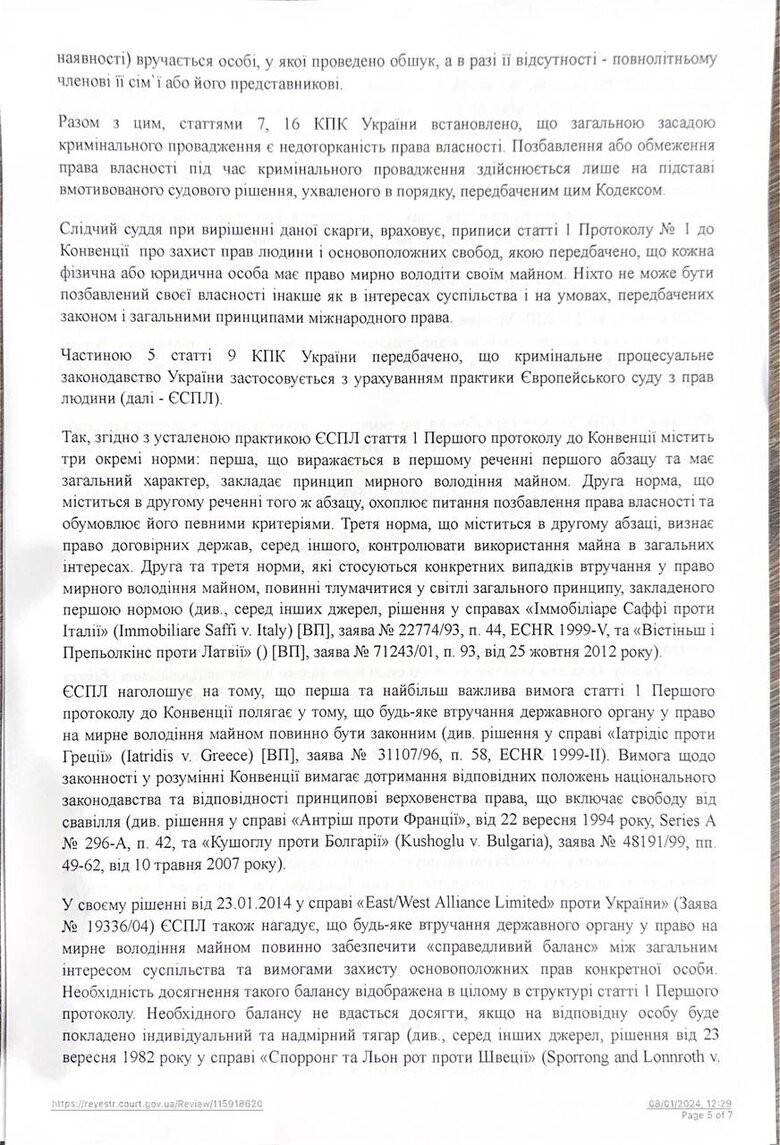 Дубінський заявив, що ДБР тисне на свідка у його справі, щоб той давав свідчення проти нього 06 Дубінський заявив, що ДБР тисне на свідка у його справі, щоб той давав свідчення проти нього 06