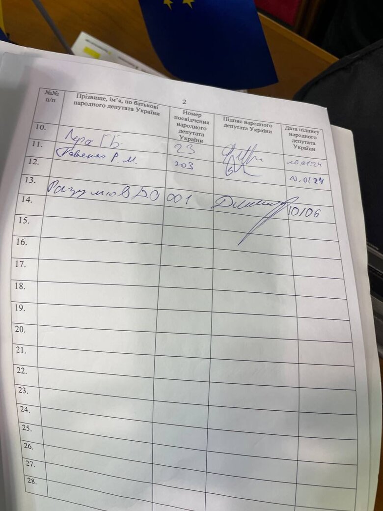 Гончаренко ініціював збір підписів за відставку Стефанчука з посади спікера 02