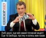 Головний акцепт