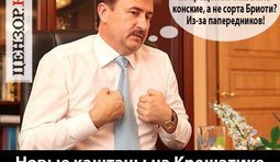 Виноваты "папередники"