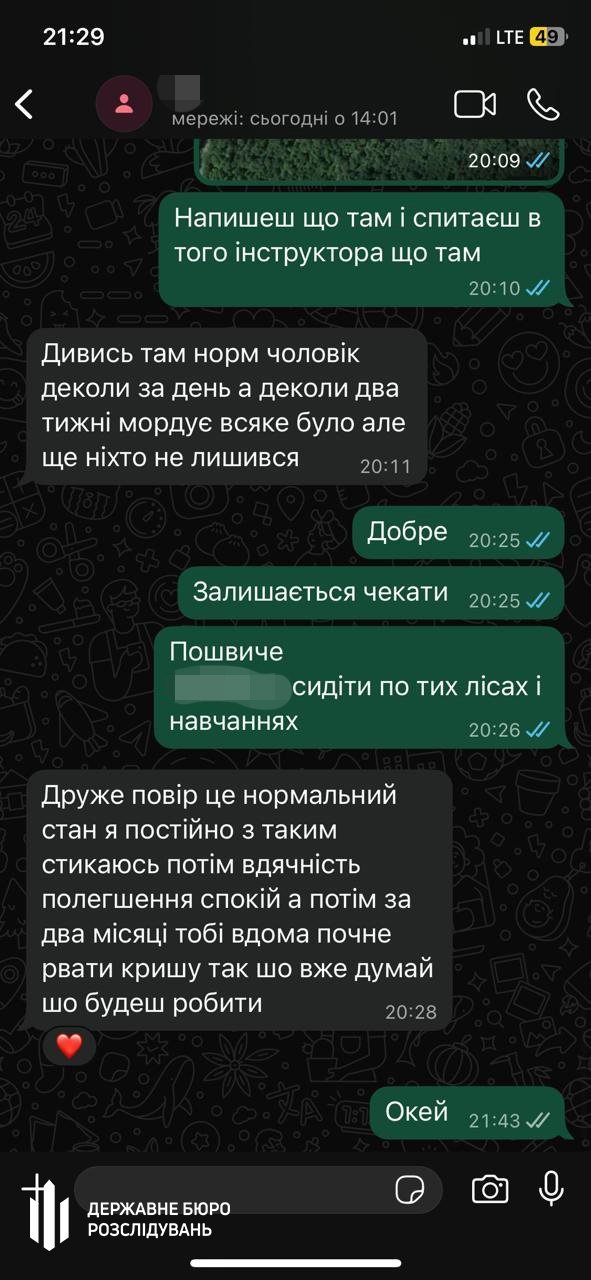 ДБР викрило масштабну схему дезертирства - деталі