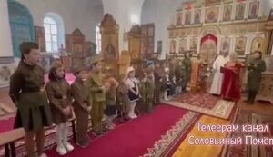 Вставай, страна огромная! - российские дети поют в храме советскую милитарную песню. ВИДЕО