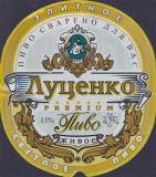 Пиво Луценко
