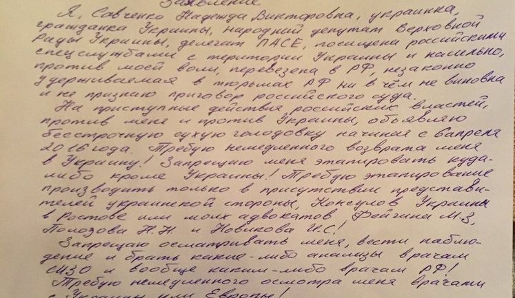 Savchenko goes on indefinite dry hunger strike from April 6. STATEMENT (in Ukrainian)