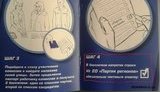 "Региональная" инструкция: как надо голосовать за ПР. ФОТОрепортаж