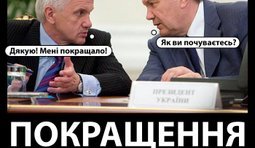 Доказательство "покращення"