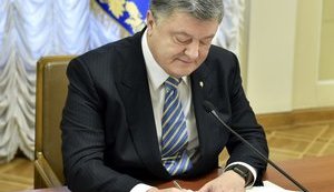Порошенко затвердив створення Антикорупційного суду: 