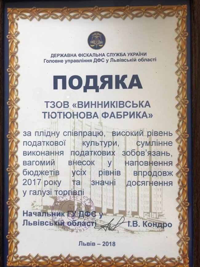 Львівський виробник цигарок спростовує звинувачення у податкових махінаціях 02