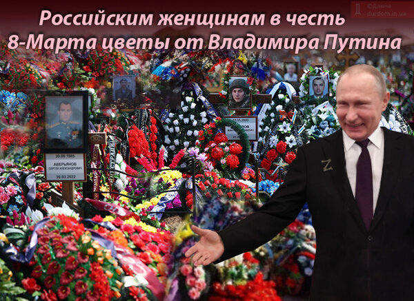 Всадник российского апокалипсиса, тотальная русофобия, ловушка для кремлевского зверя. Свежие ФОТОжабы от Цензор.НЕТ 07