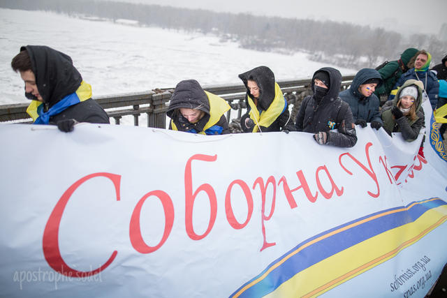 мост флаг соборность патона