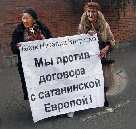 Баба Яга против!