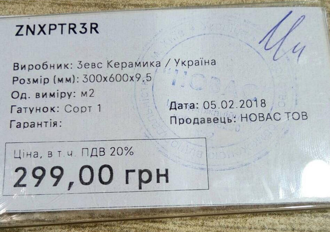 Собраны средства в помощь семье погибшего под Дебальцево Василия Бондаря 08