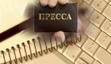 Выводы по ситуации со списком аккредитации "ДНР"