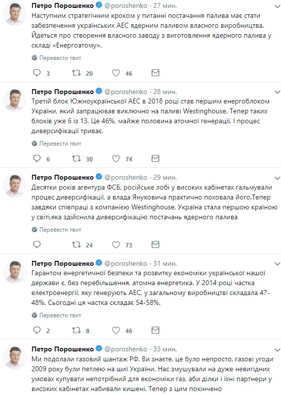 Україна подолала шантаж РФ в атомній і газовій сферах, - Порошенко 02