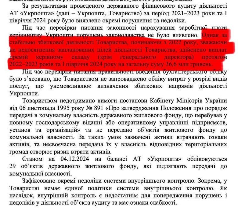 Скрін, що публікував Олексій Гончаренко в своєму telegram-каналі