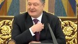 порошенко