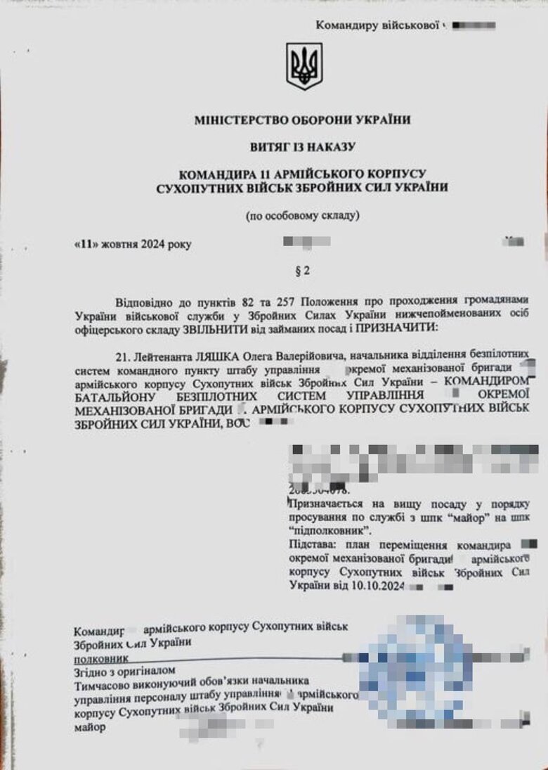 Ляшка призначено командиром батальйону в одну з бригад