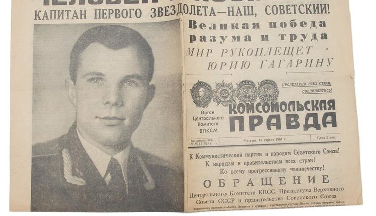 Сегодня - День космонавтики: блоггеры ищут надпись "СССР" на шлеме Гагарина, с Хрещатика в космос запустят Черновецкого, мир отмечает "день триумфа науки". ФОТОрепортаж