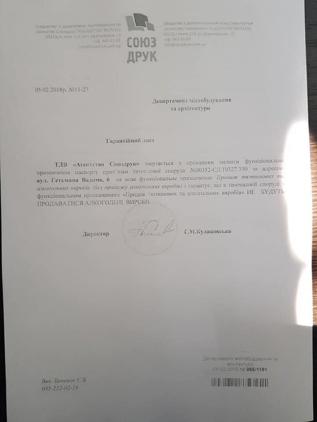 Сигареты в киосках Пресса: \"Союзпечать\" превращает киоски с прессой в ...