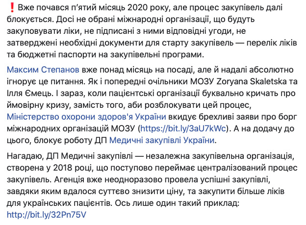 Керівництво МОЗ блокує закупівлі, українці можуть залишитися без ліків, - Супрун 02
