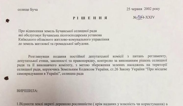 ГПУ опублікувала докази розкрадання чиновниками земель бучанського лісу та аграрного університету. ДОКУМЕНТ