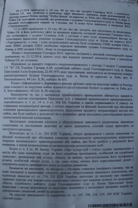 документ