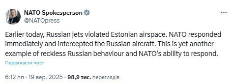 НАТО о залете истребителей РФ в Эстонию