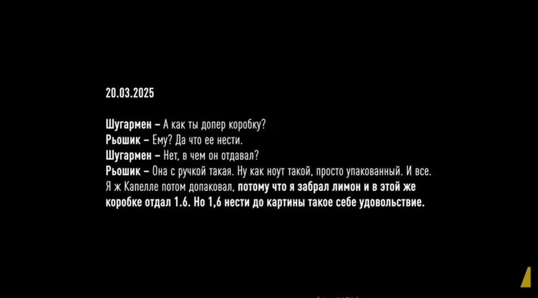 Запис НАБУ, на якому фігуранти справи обговорюють "відмивання" грошей