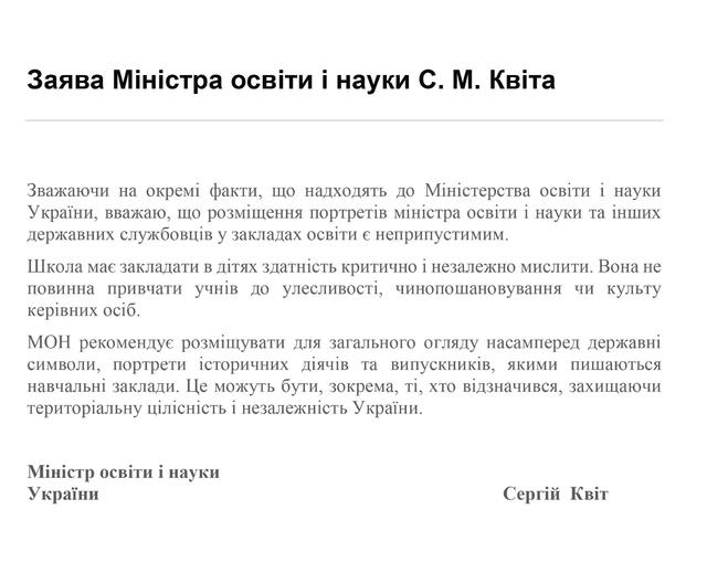 образование харьковщина портреты