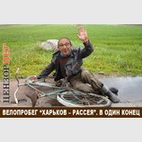 Велопробег