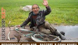 Велопробег