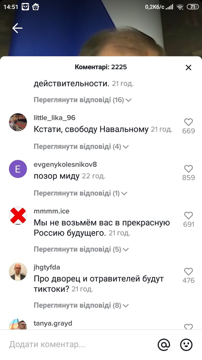 МИД РФ завел аккаунт в TikTok: Идем в ногу со временем 08
