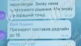 кабмин порошенко бпп