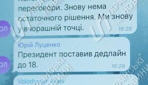 Poroshenko sets deadline to PPB faction, threatens re-election, - Ukrainski Novyny