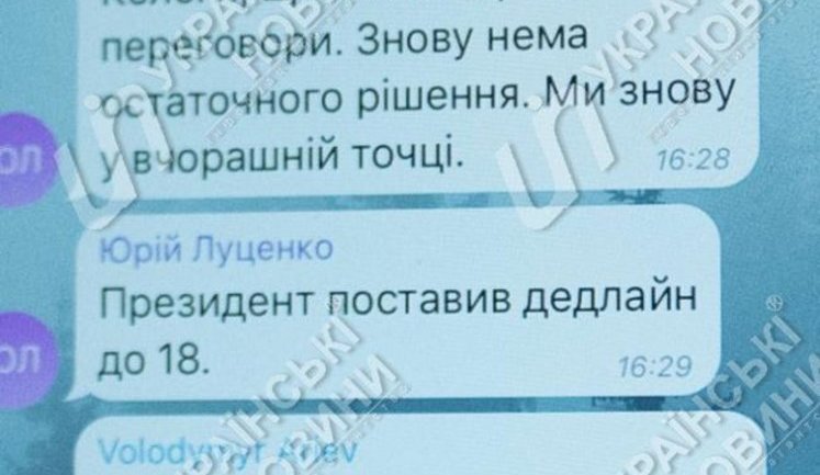 Poroshenko sets deadline to PPB faction, threatens re-election, - Ukrainski Novyny