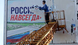 окупація
