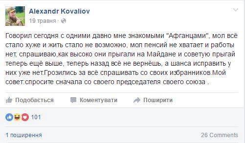афганцы ковалев