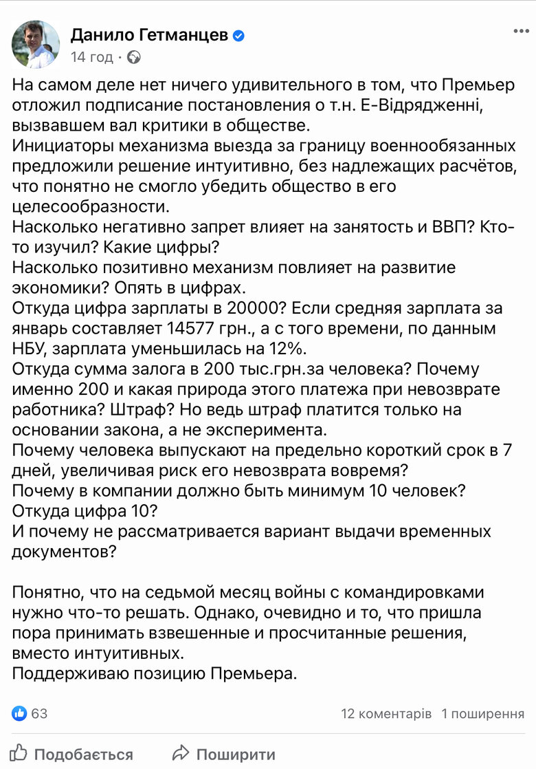 Мужчинам пока не дают возможности уехать за границу под залог. 01