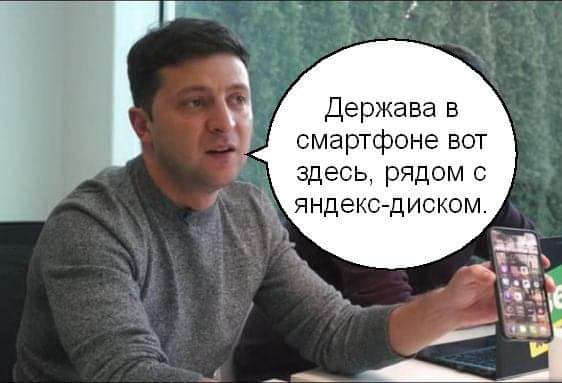 Нью-Васюки, Держава в смартфоне, путинский обменник. Свежие ФОТОжабы от Цензор.НЕТ 11