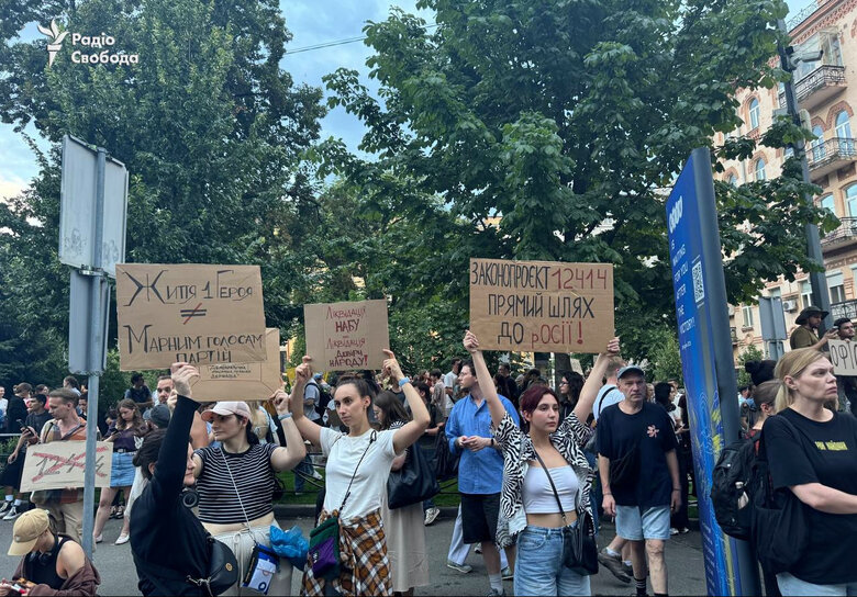 Фото з проведення акції проти закону щодо НАБУ та САП