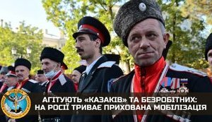 казаки