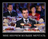 Мечты сбываются
